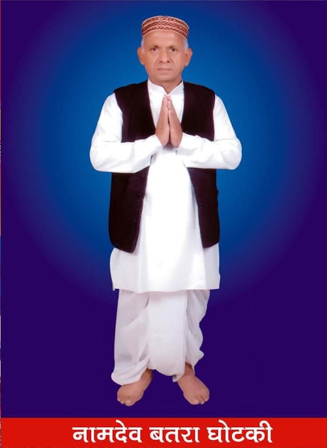 Shree Namdev Batra - image 1