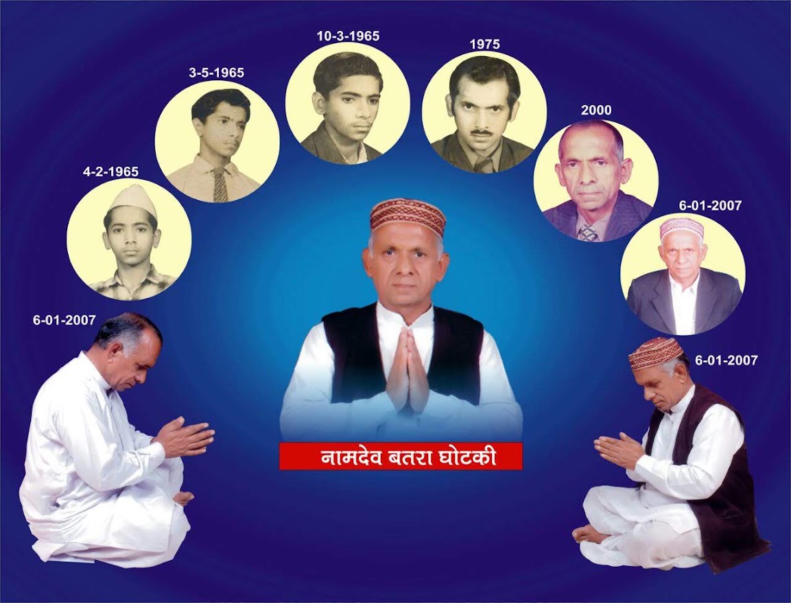 Shree Namdev Batra - image 2